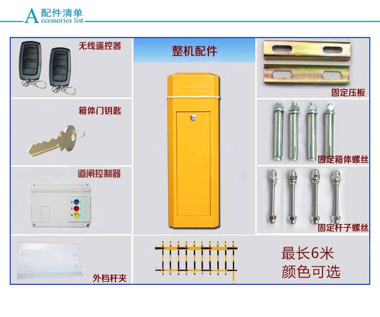 重庆綦江区道闸机配件详解