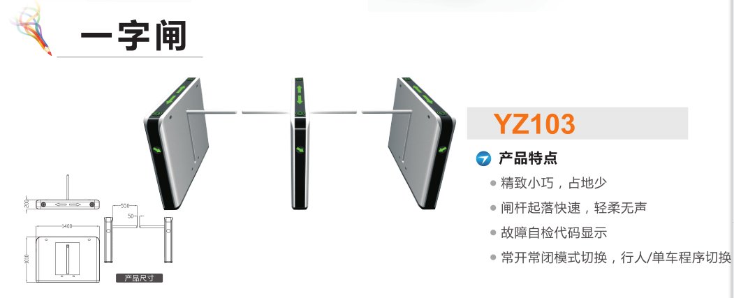 重庆綦江区一字闸YZ103