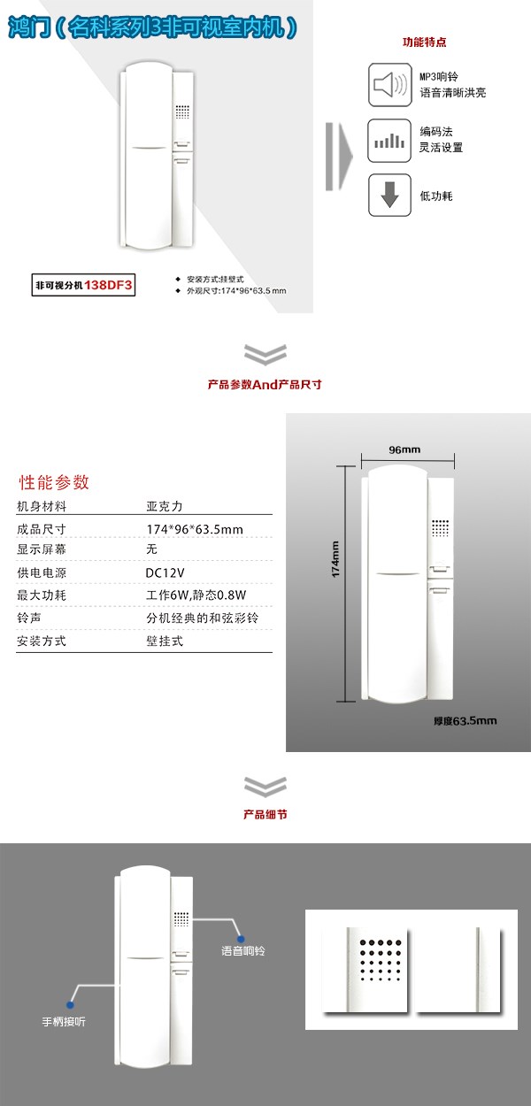 重庆綦江区非可视室内分机